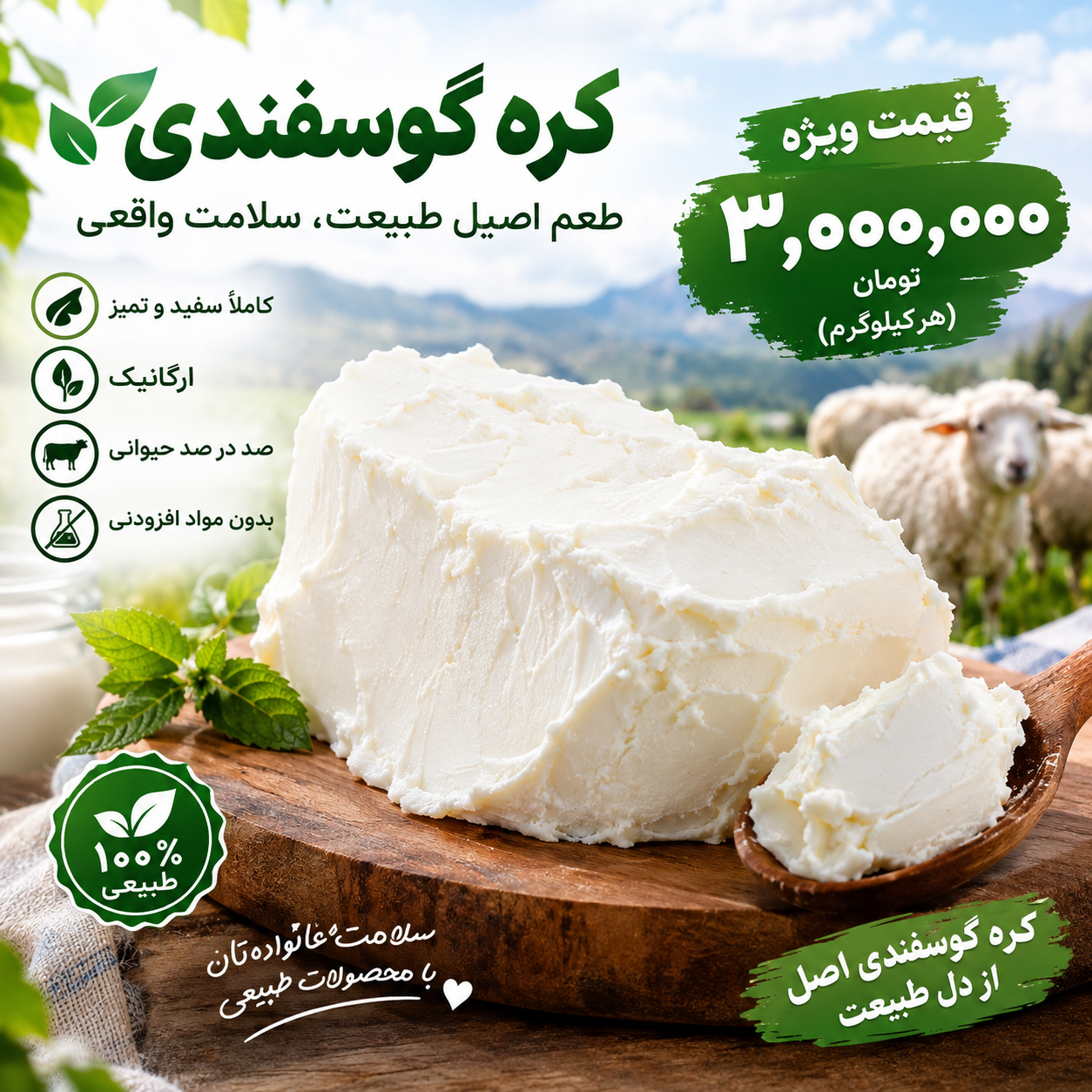 کره حیوانی
